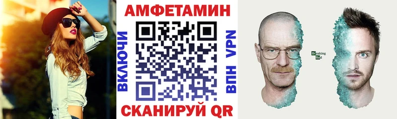 Амфетамин Premium где продают Ленинск