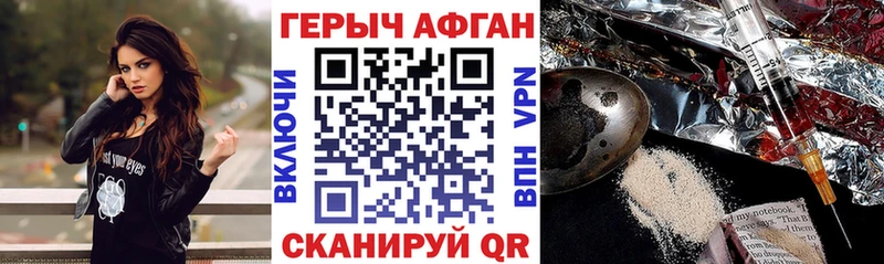 мориарти телеграм  Ленинск  Героин афганец 