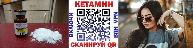 Кетамин VHQ mega рабочий сайт Ленинск