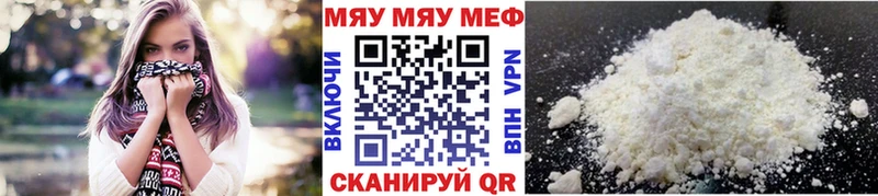 продажа наркотиков  Ленинск  МЕФ VHQ 